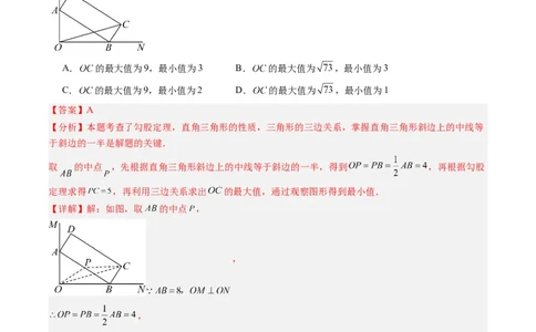 专题07平行四边形、矩形、菱形、正方形中最值问题（4大题型）（专项训练）（解析版）_初中数学人教版_八年级数学下册_保存转存之后查看(1)_2026春季新版-持续更新中_第二套-知_06试题