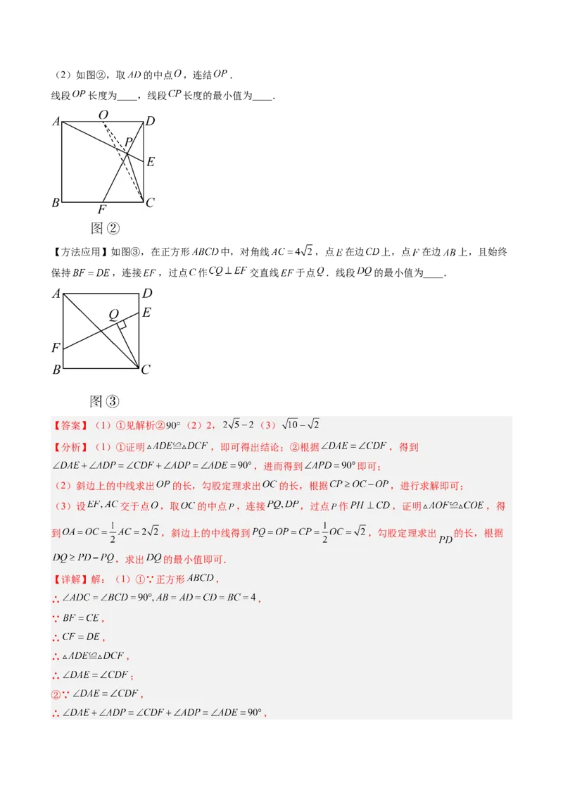 专题07平行四边形、矩形、菱形、正方形中最值问题（4大题型）（专项训练）（解析版）_初中数学人教版_八年级数学下册_保存转存之后查看(1)_2026春季新版-持续更新中_第二套-知_06试题