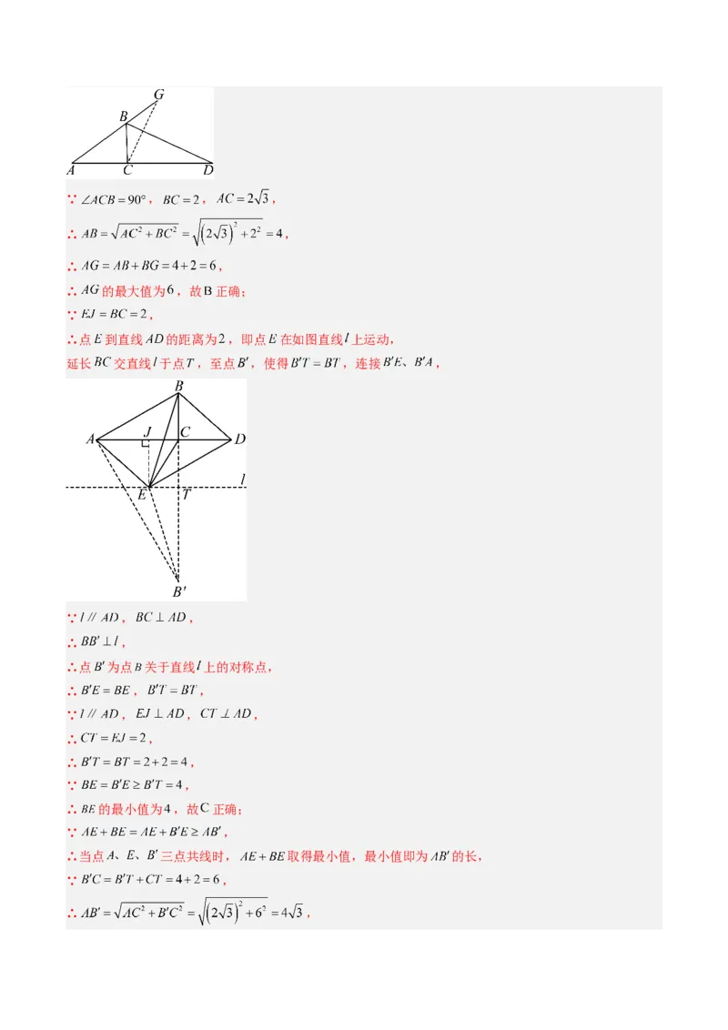 专题07平行四边形、矩形、菱形、正方形中最值问题（4大题型）（专项训练）（解析版）_初中数学人教版_八年级数学下册_保存转存之后查看(1)_2026春季新版-持续更新中_第二套-知_06试题