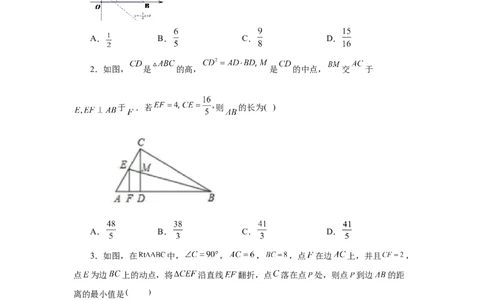 专题27.22相似三角形的性质（培优篇）（专项练习）-2022-2023学年九年级数学下册基础知识专项讲练（人教版）_初中数学人教版_9下-初中数学人教版_07专项讲练