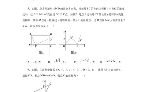 专题27.22相似三角形的性质（培优篇）（专项练习）-2022-2023学年九年级数学下册基础知识专项讲练（人教版）_初中数学人教版_9下-初中数学人教版_07专项讲练