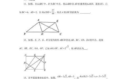 专题27.22相似三角形的性质（培优篇）（专项练习）-2022-2023学年九年级数学下册基础知识专项讲练（人教版）_初中数学人教版_9下-初中数学人教版_07专项讲练