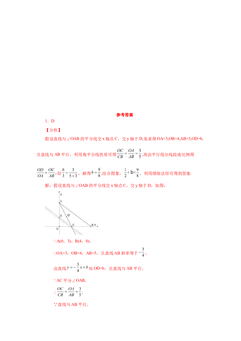 专题27.22相似三角形的性质（培优篇）（专项练习）-2022-2023学年九年级数学下册基础知识专项讲练（人教版）_初中数学人教版_9下-初中数学人教版_07专项讲练