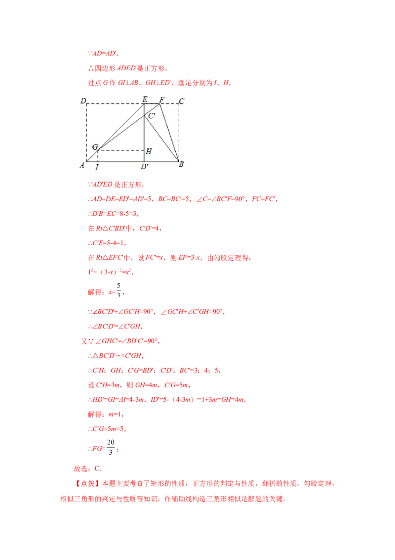 专题27.22相似三角形的性质（培优篇）（专项练习）-2022-2023学年九年级数学下册基础知识专项讲练（人教版）_初中数学人教版_9下-初中数学人教版_07专项讲练
