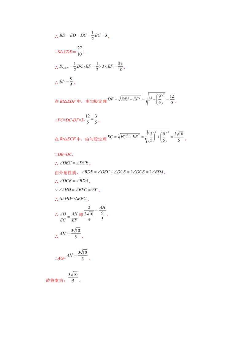 专题27.22相似三角形的性质（培优篇）（专项练习）-2022-2023学年九年级数学下册基础知识专项讲练（人教版）_初中数学人教版_9下-初中数学人教版_07专项讲练
