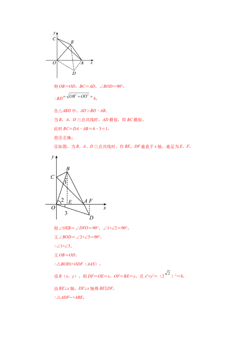 专题27.22相似三角形的性质（培优篇）（专项练习）-2022-2023学年九年级数学下册基础知识专项讲练（人教版）_初中数学人教版_9下-初中数学人教版_07专项讲练