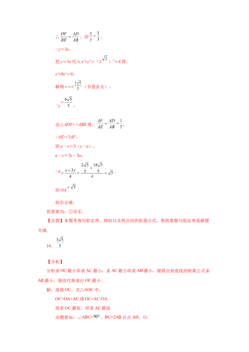 专题27.22相似三角形的性质（培优篇）（专项练习）-2022-2023学年九年级数学下册基础知识专项讲练（人教版）_初中数学人教版_9下-初中数学人教版_07专项讲练