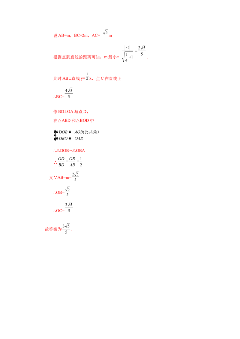专题27.22相似三角形的性质（培优篇）（专项练习）-2022-2023学年九年级数学下册基础知识专项讲练（人教版）_初中数学人教版_9下-初中数学人教版_07专项讲练