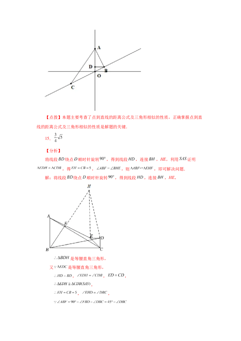 专题27.22相似三角形的性质（培优篇）（专项练习）-2022-2023学年九年级数学下册基础知识专项讲练（人教版）_初中数学人教版_9下-初中数学人教版_07专项讲练