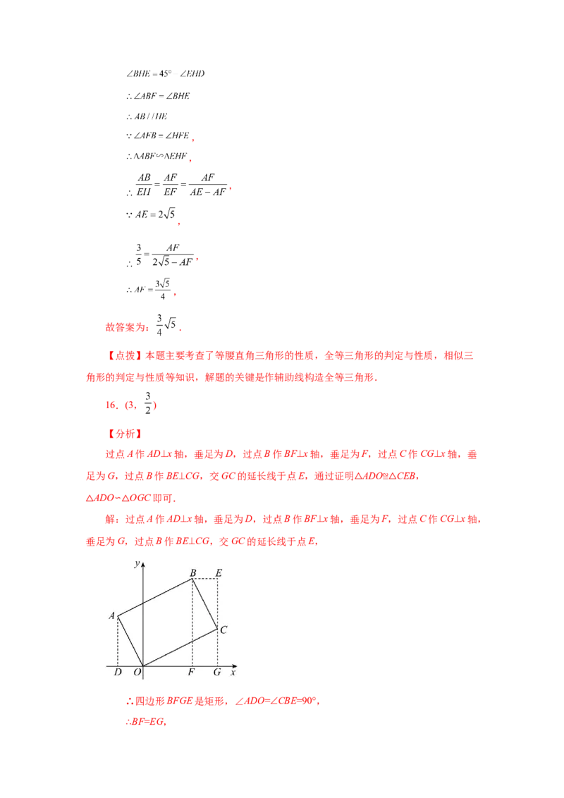 专题27.22相似三角形的性质（培优篇）（专项练习）-2022-2023学年九年级数学下册基础知识专项讲练（人教版）_初中数学人教版_9下-初中数学人教版_07专项讲练