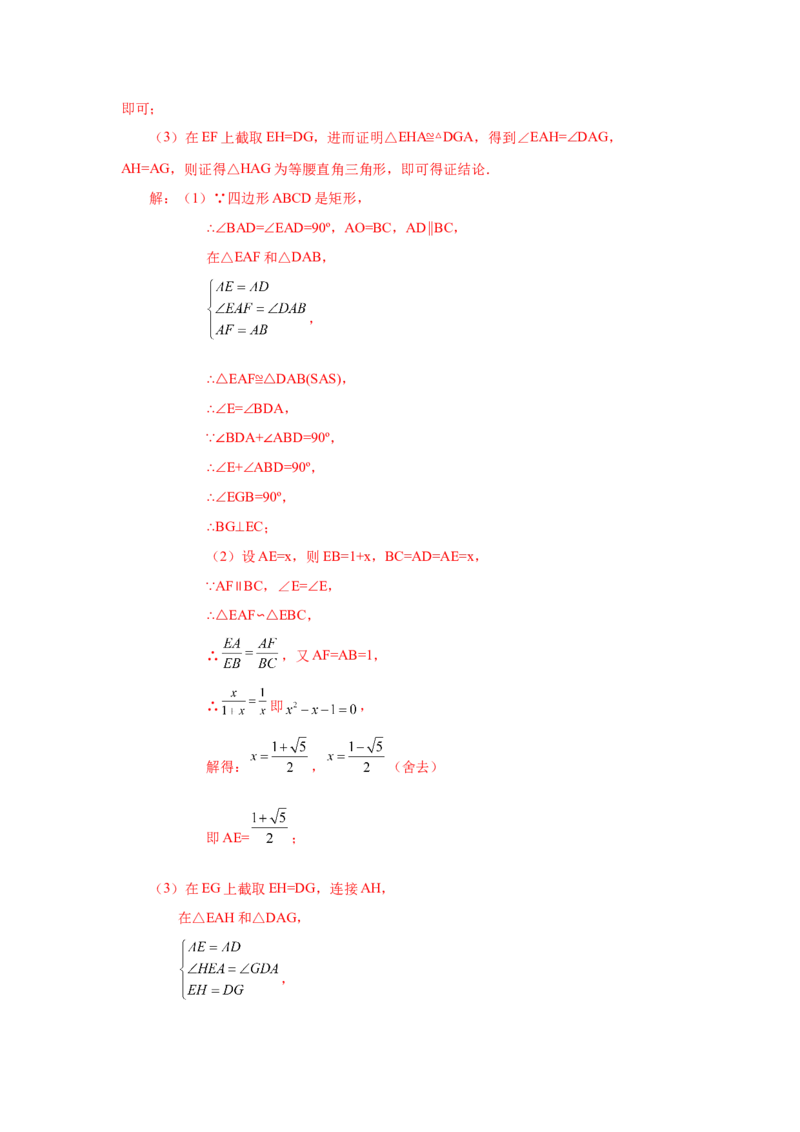 专题27.22相似三角形的性质（培优篇）（专项练习）-2022-2023学年九年级数学下册基础知识专项讲练（人教版）_初中数学人教版_9下-初中数学人教版_07专项讲练