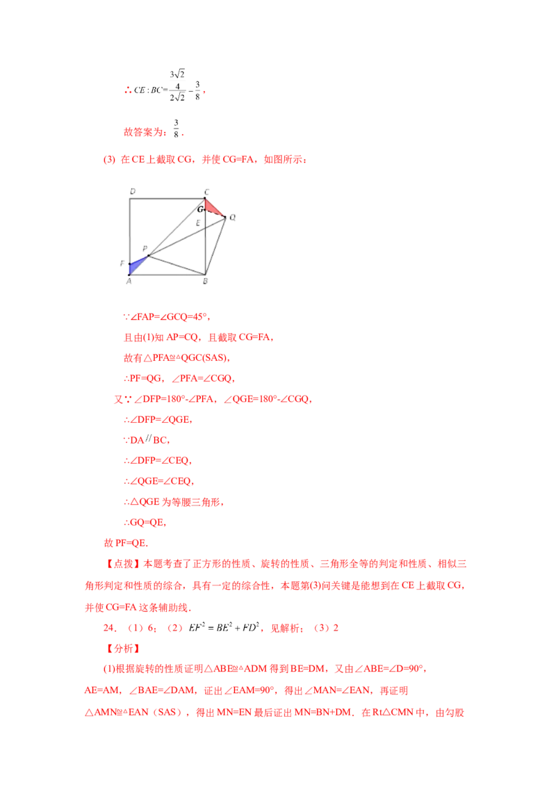 专题27.22相似三角形的性质（培优篇）（专项练习）-2022-2023学年九年级数学下册基础知识专项讲练（人教版）_初中数学人教版_9下-初中数学人教版_07专项讲练