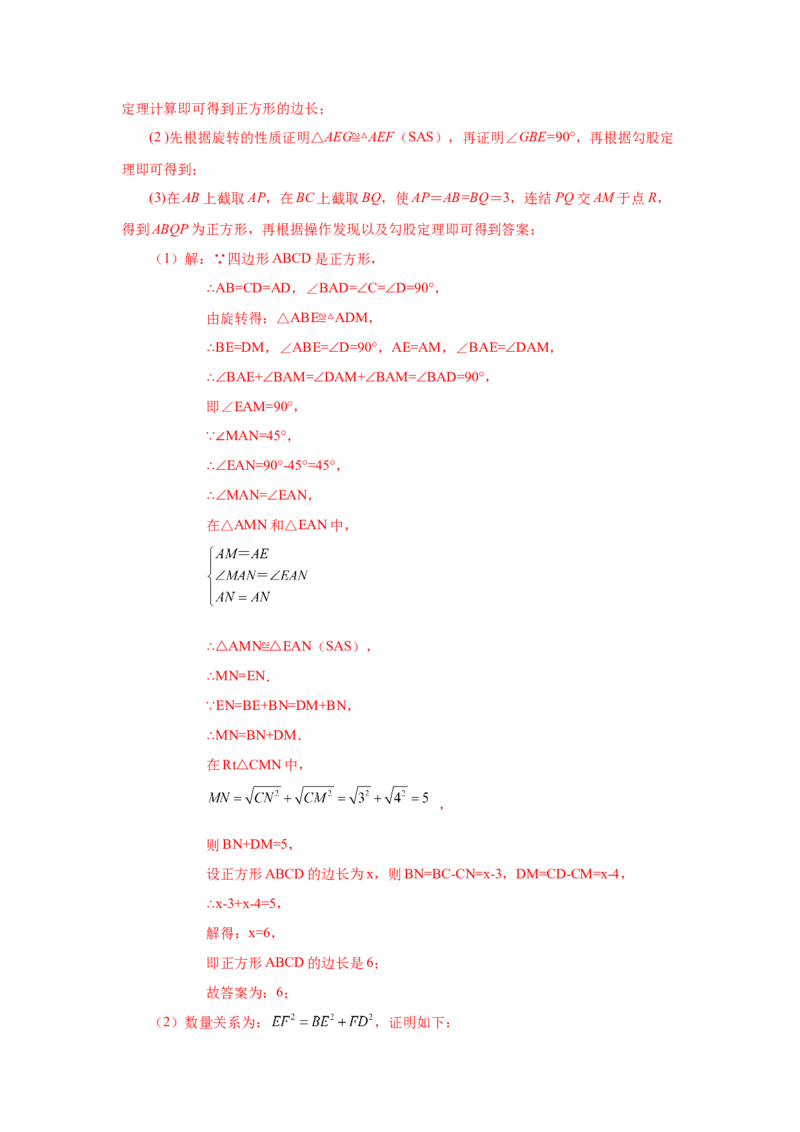 专题27.22相似三角形的性质（培优篇）（专项练习）-2022-2023学年九年级数学下册基础知识专项讲练（人教版）_初中数学人教版_9下-初中数学人教版_07专项讲练