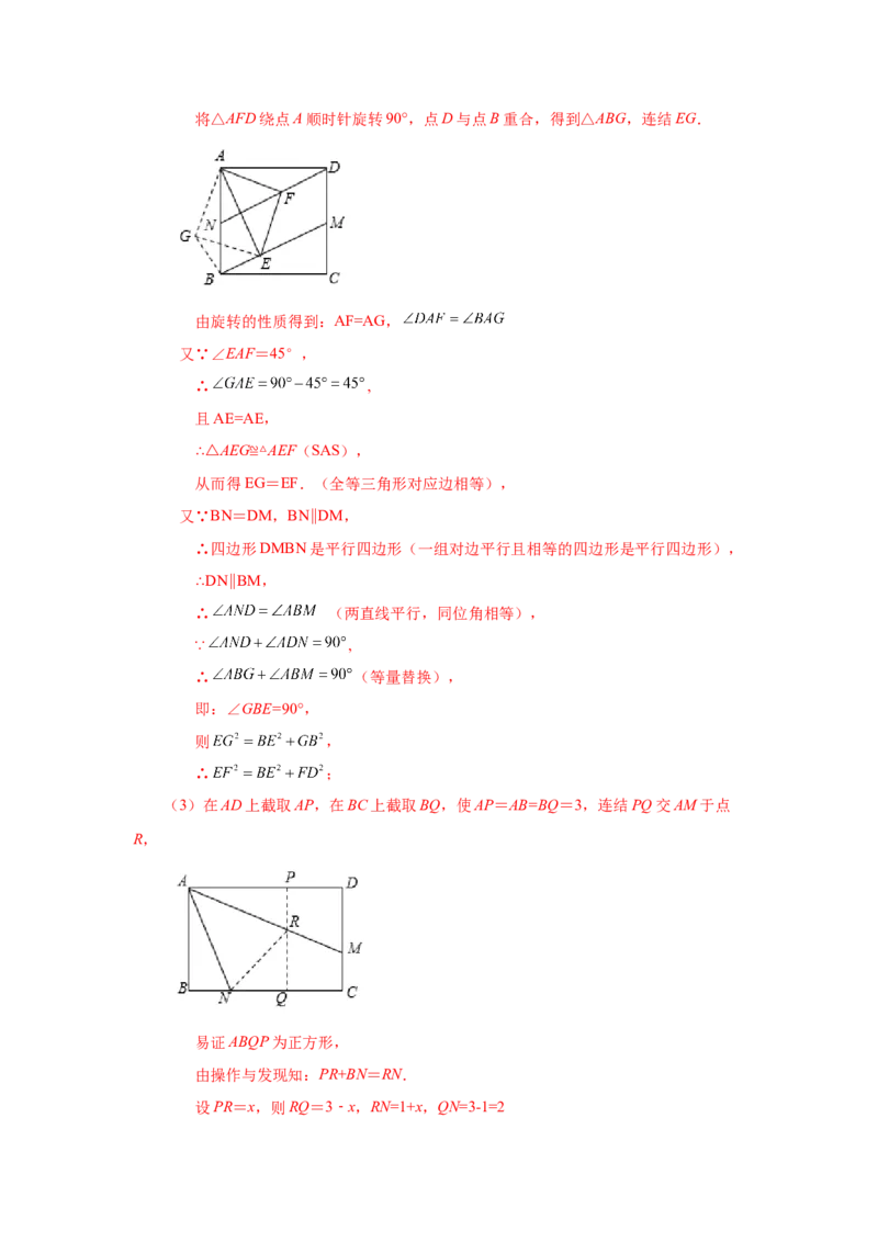 专题27.22相似三角形的性质（培优篇）（专项练习）-2022-2023学年九年级数学下册基础知识专项讲练（人教版）_初中数学人教版_9下-初中数学人教版_07专项讲练