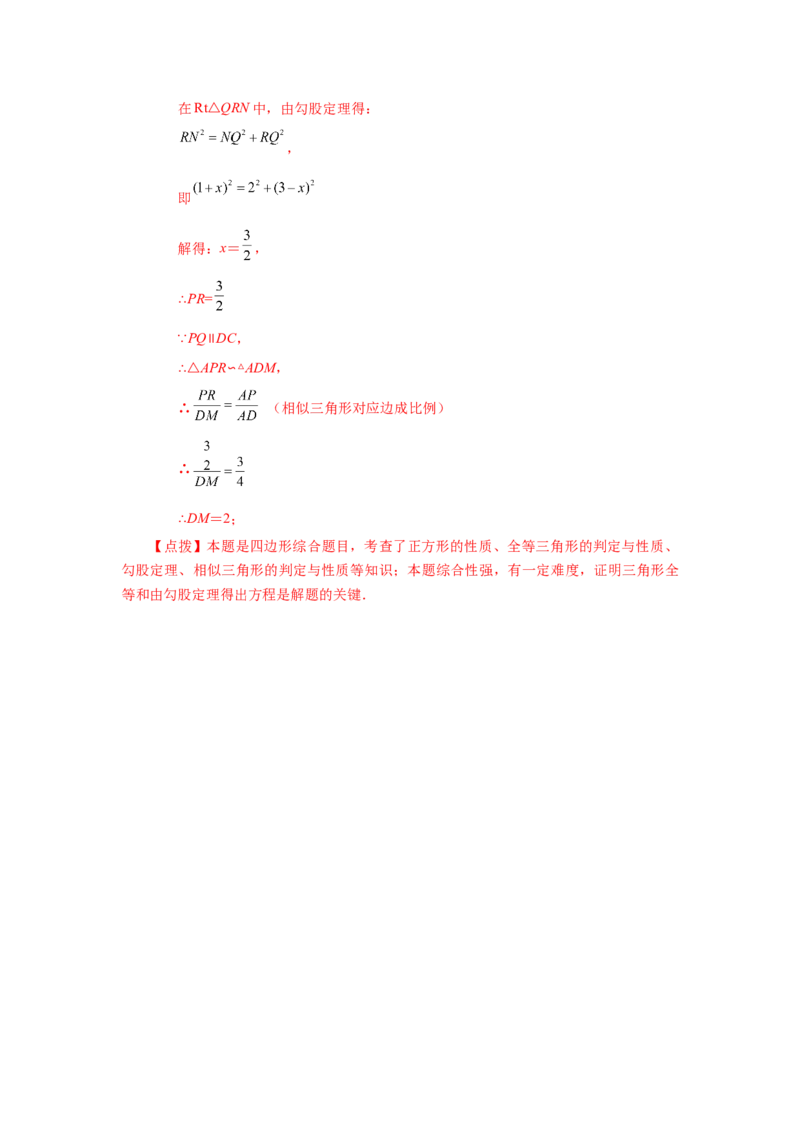 专题27.22相似三角形的性质（培优篇）（专项练习）-2022-2023学年九年级数学下册基础知识专项讲练（人教版）_初中数学人教版_9下-初中数学人教版_07专项讲练