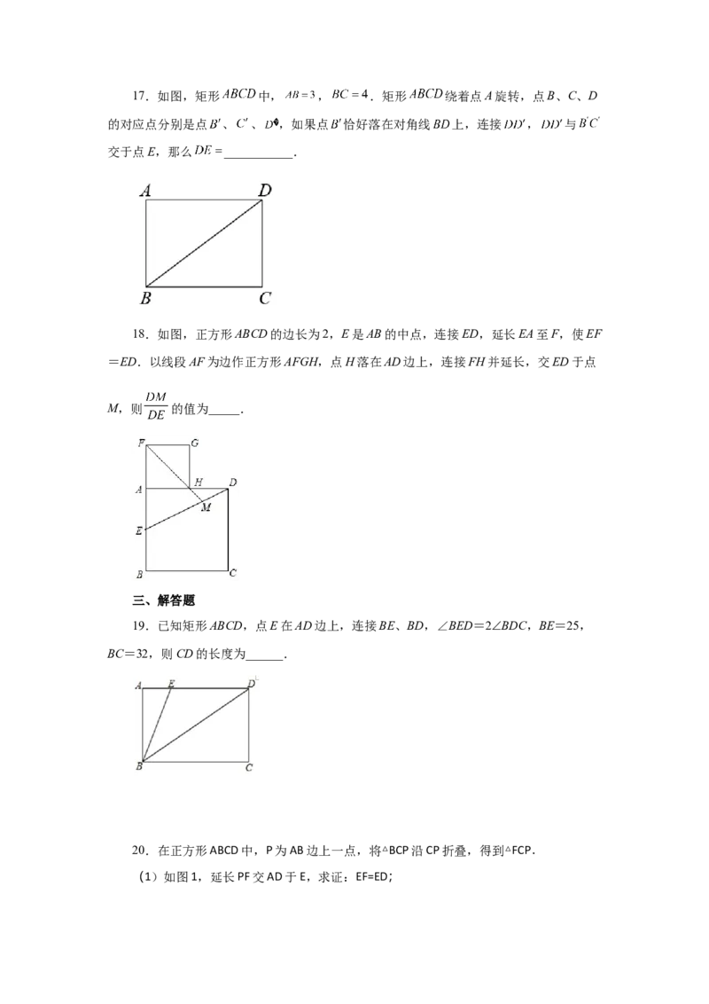 专题27.22相似三角形的性质（培优篇）（专项练习）-2022-2023学年九年级数学下册基础知识专项讲练（人教版）_初中数学人教版_9下-初中数学人教版_07专项讲练