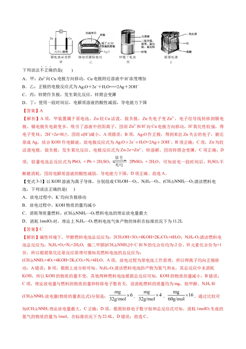专题05化学反应中的能量变化（专讲）-瞄准2023年高考化学二轮专题考点抢分计划（解析版）_05高考化学_新高考复习资料_2023年新高考资料_二轮复习