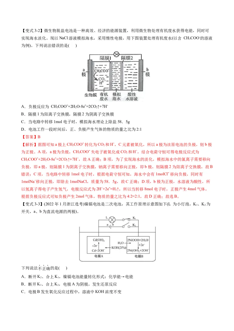 专题05化学反应中的能量变化（专讲）-瞄准2023年高考化学二轮专题考点抢分计划（解析版）_05高考化学_新高考复习资料_2023年新高考资料_二轮复习