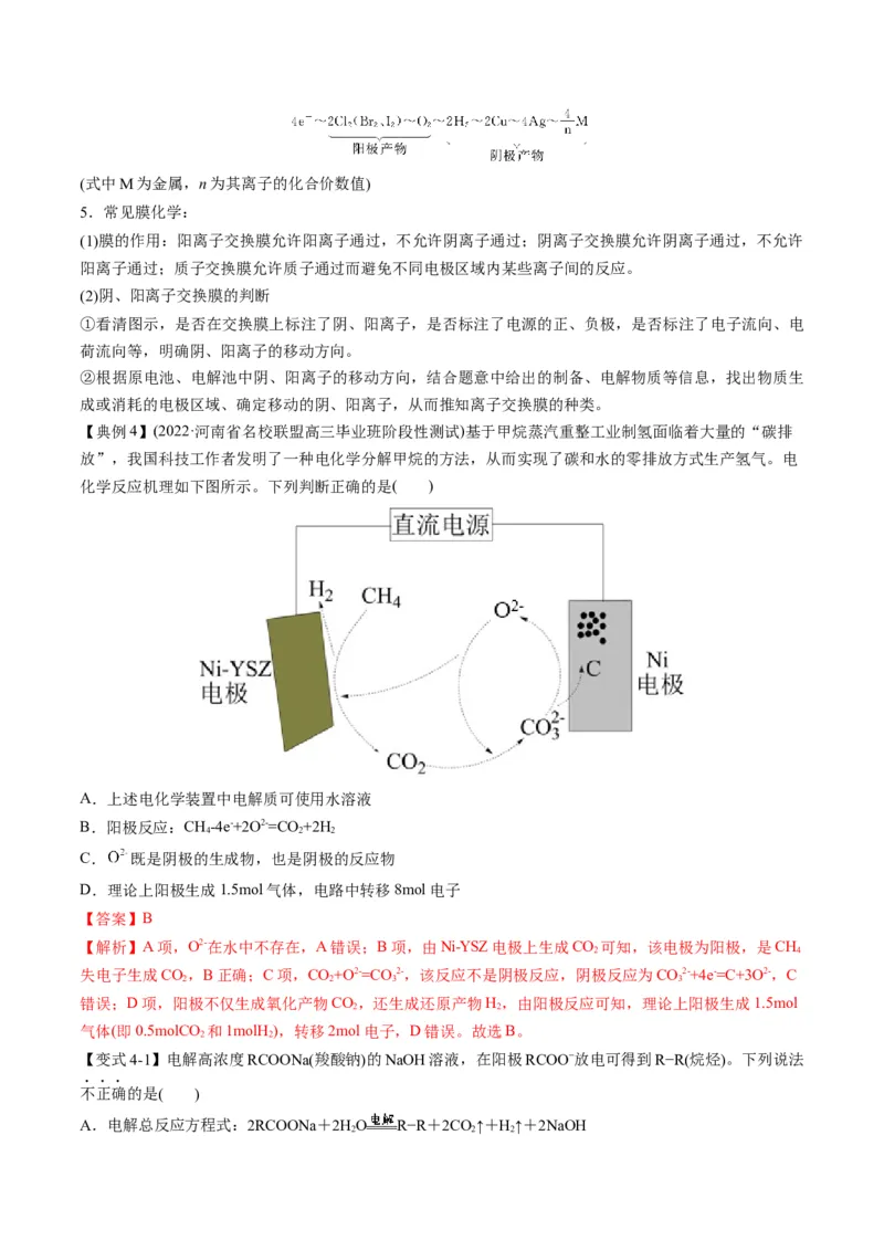 专题05化学反应中的能量变化（专讲）-瞄准2023年高考化学二轮专题考点抢分计划（解析版）_05高考化学_新高考复习资料_2023年新高考资料_二轮复习