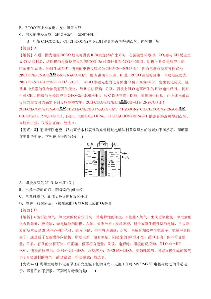专题05化学反应中的能量变化（专讲）-瞄准2023年高考化学二轮专题考点抢分计划（解析版）_05高考化学_新高考复习资料_2023年新高考资料_二轮复习