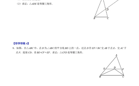 第03讲等腰三角形（学生版）_初中数学_八年级数学上册（人教版）_同步讲义-U18_2024版