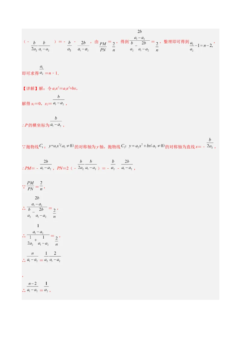专题07二次函数的应用重难点题型专训八大题型（解析版）_初中数学人教版_9下-初中数学人教版_07专项讲练_2023-2024学年九年级数学全册重难点专题提升精讲精练（人教版）