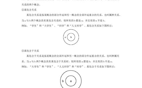 第四单元《逻辑的力量》（教案）-新教材精创2020-2021学年高二语文新教材同步备课（部编版选择性必修上册）_高语_高中语文_必修上册_高中语文全套资料说课稿_教案第1套