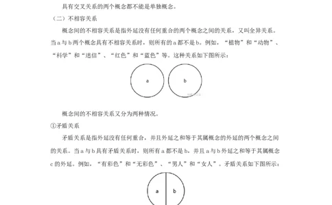 第四单元《逻辑的力量》（教案）-新教材精创2020-2021学年高二语文新教材同步备课（部编版选择性必修上册）_高语_高中语文_必修上册_高中语文全套资料说课稿_教案第1套