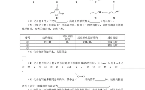 专练63　有机合成推断一_05高考化学_新高考复习资料_2023年新高考资料_专项复习_2023《微专题&middot;小练习》&middot;化学&middot;新教材&middot;XL-6