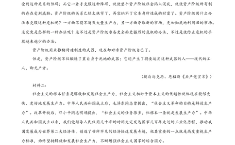 第五单元（B卷&middot;能力提升卷）（统编版必修下册）学生版_高语_高中语文_必修下册_知识清单