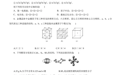 专题15物质结构与性质（练）（学生版）_05高考化学_通用版（老高考）复习资料_2023年复习资料_二轮复习_2023年高考化学二轮复习讲练测（全国通用）