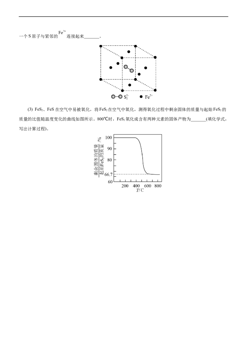 专题15物质结构与性质（练）（学生版）_05高考化学_通用版（老高考）复习资料_2023年复习资料_二轮复习_2023年高考化学二轮复习讲练测（全国通用）