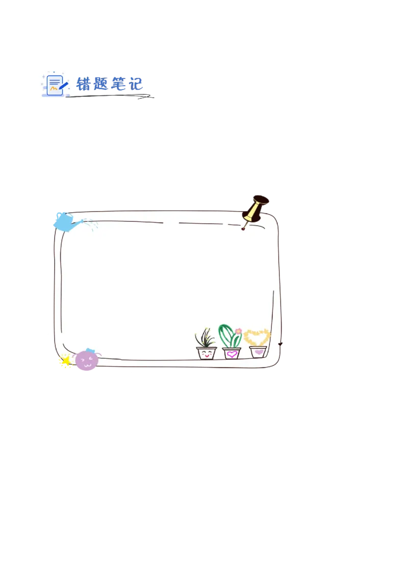 第一单元第1课时线段、射线和直线（分层作业）数学苏教版三年级下册（新教材）_A151三年级下册数学（苏教版）_2026春新版_第一套_02.分层作业