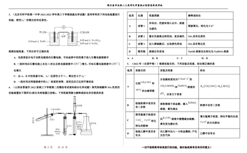 2023衡水泰华中学（原衡水一中）决胜高考化学暑假必刷密卷第13套（新高考版）_05高考化学_高考模拟题_全国课标版