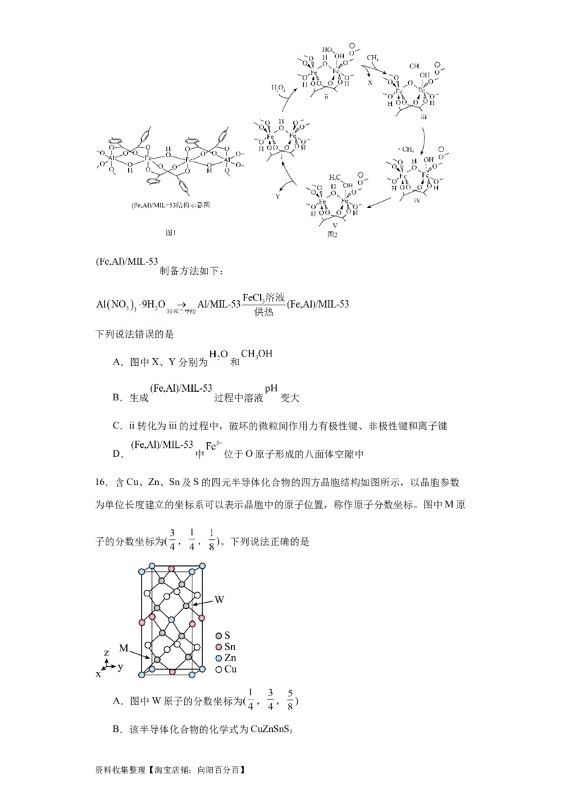 专项训练晶胞正八面体空隙的计算（原卷版）_05高考化学_新高考复习资料_2024年新高考资料_一轮复习资料_2024届高三化学一轮复习&mdash;专项训练