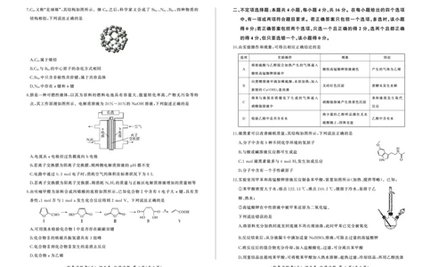 一轮五化学(河北)_05高考化学_高考模拟题_新高考_百师联盟2023届高三一轮复习联考（五）新高考河北卷化学_百师联盟2023届高三一轮复习联考（五）新高考河北卷化学