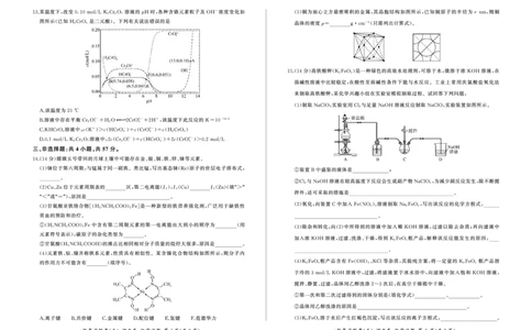 一轮五化学(河北)_05高考化学_高考模拟题_新高考_百师联盟2023届高三一轮复习联考（五）新高考河北卷化学_百师联盟2023届高三一轮复习联考（五）新高考河北卷化学