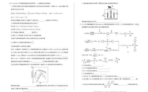 一轮五化学(河北)_05高考化学_高考模拟题_新高考_百师联盟2023届高三一轮复习联考（五）新高考河北卷化学_百师联盟2023届高三一轮复习联考（五）新高考河北卷化学
