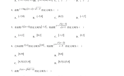 考点巩固卷03函数及其性质（十大考点）（原卷版）_2.2025数学总复习_2025年新高考资料_一轮复习_2025年高考数学一轮复习考点通关卷（新高考通用）