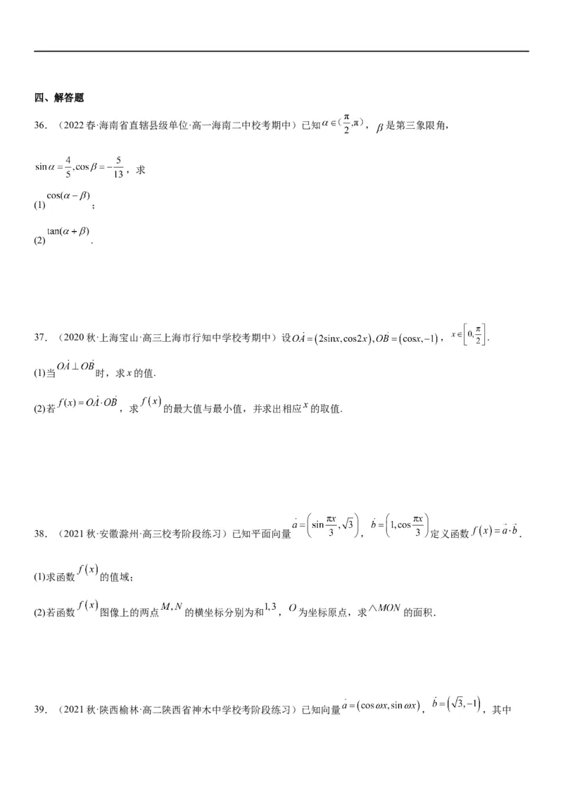 解密07任意角的三角函数、诱导公式及恒等式（原卷版）_2.2025数学总复习_2023年新高考资料_二轮复习_考点2023年高考数学二轮复习讲义+训练（新高考专用）