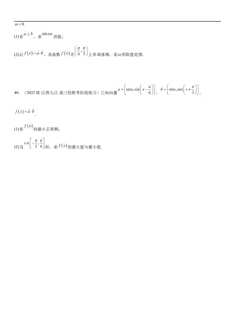 解密07任意角的三角函数、诱导公式及恒等式（原卷版）_2.2025数学总复习_2023年新高考资料_二轮复习_考点2023年高考数学二轮复习讲义+训练（新高考专用）