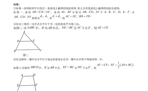 专题27.1图形的相似（十一大考点）（原卷版）_初中数学人教版_9下-初中数学人教版_07专项讲练_2023-2024学年九年级数学下册考点剖析及精准练习（人教版）