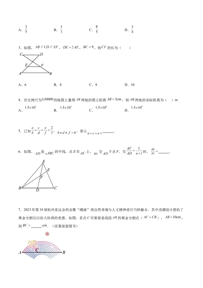 专题27.1图形的相似（十一大考点）（原卷版）_初中数学人教版_9下-初中数学人教版_07专项讲练_2023-2024学年九年级数学下册考点剖析及精准练习（人教版）