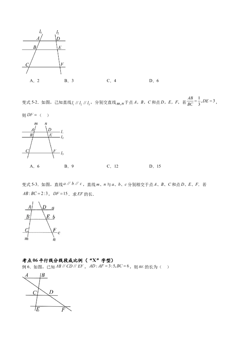 专题27.1图形的相似（十一大考点）（原卷版）_初中数学人教版_9下-初中数学人教版_07专项讲练_2023-2024学年九年级数学下册考点剖析及精准练习（人教版）