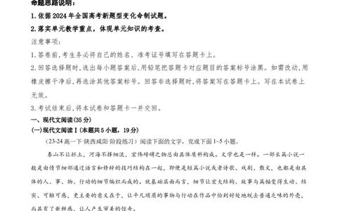 第六单元（A卷&middot;知识通关卷）（统编版必修下册）教师版_高语_高中语文_必修下册_知识清单