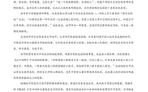 第六单元（A卷&middot;知识通关卷）（统编版必修下册）教师版_高语_高中语文_必修下册_知识清单