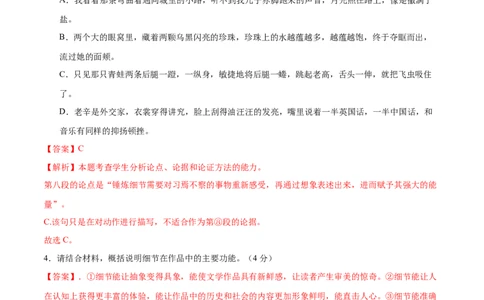 第六单元（A卷&middot;知识通关卷）（统编版必修下册）教师版_高语_高中语文_必修下册_知识清单