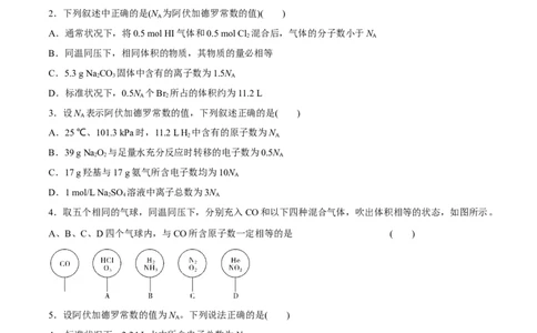 专题一能力提升检测卷原卷版_05高考化学_新高考复习资料_2022年新高考资料_2022年高考化学一轮复习讲练测（新教材新高考）