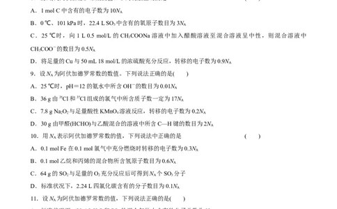 专题一能力提升检测卷原卷版_05高考化学_新高考复习资料_2022年新高考资料_2022年高考化学一轮复习讲练测（新教材新高考）
