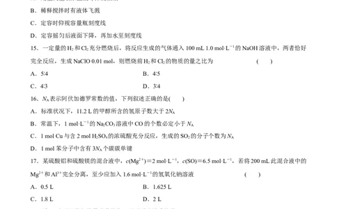 专题一能力提升检测卷原卷版_05高考化学_新高考复习资料_2022年新高考资料_2022年高考化学一轮复习讲练测（新教材新高考）
